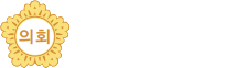 김포시의회 홍원길 행정복지위원회 위원장